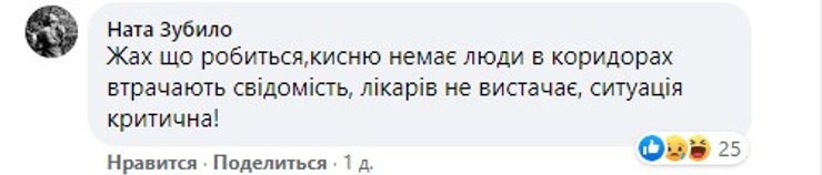 Западная Украина, коронавирус, местные жители, комментарии,