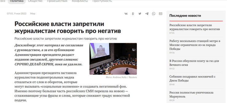 Лента.ру, взлом, хакеры