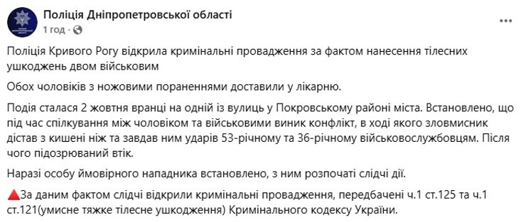 напали на тцк кривой рог