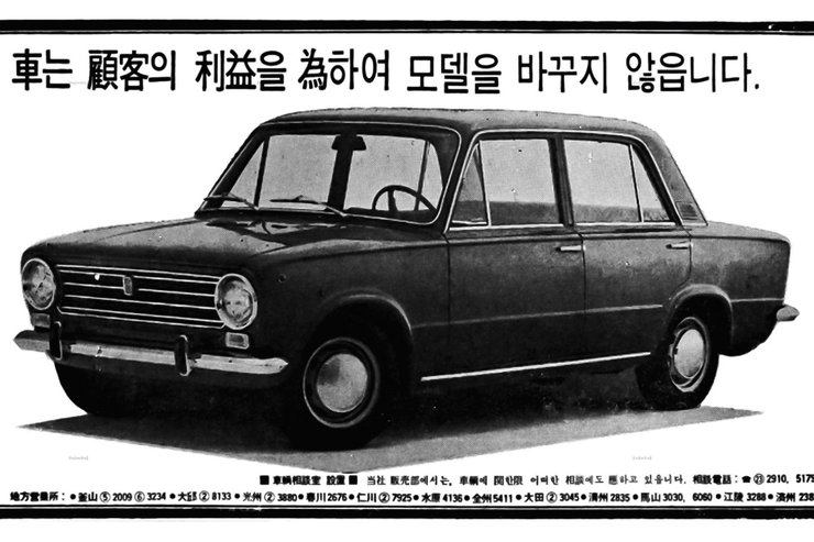 ВАЗ-2101 корея, Kia 124, Fiat 124, ВАЗ-2101 Жигули, ВАЗ-2101
