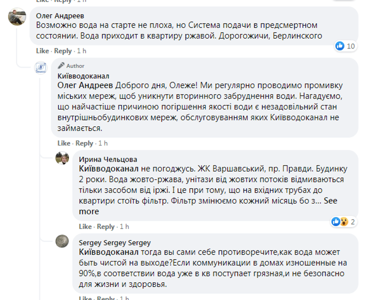 київводоканал, вода з-під крана