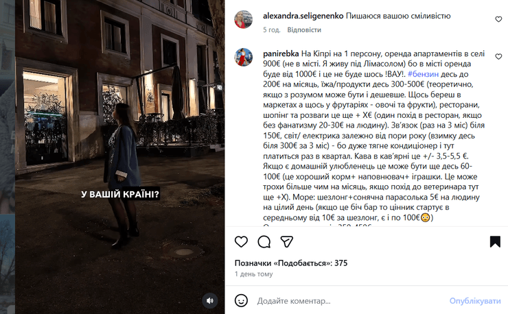 Скільки коштує життя в Італії