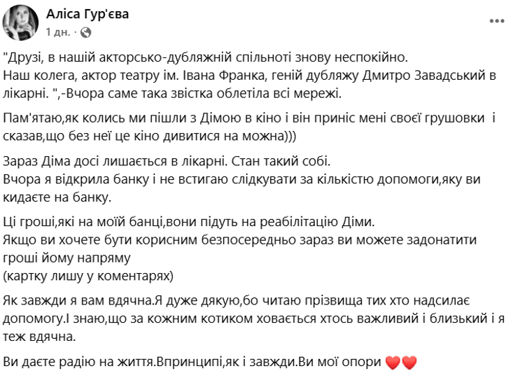 Пост Алисы Гурьевой