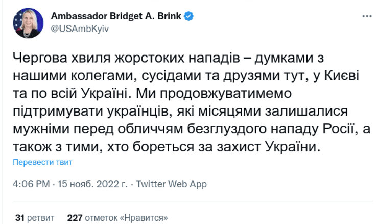 Массированный обстрел Украина ракетный удар блэкаут Бриджит Бринк США