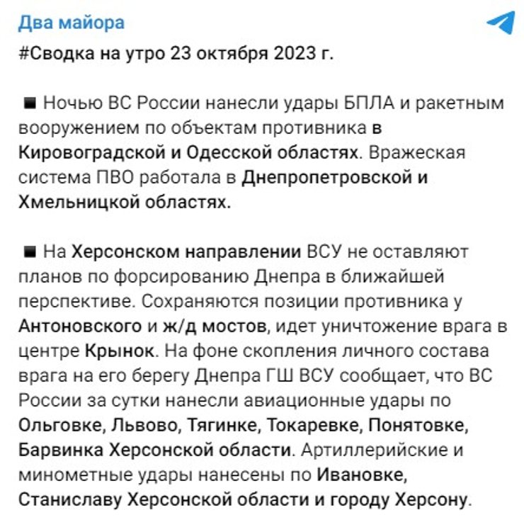 События под Крынками на Херсонщине