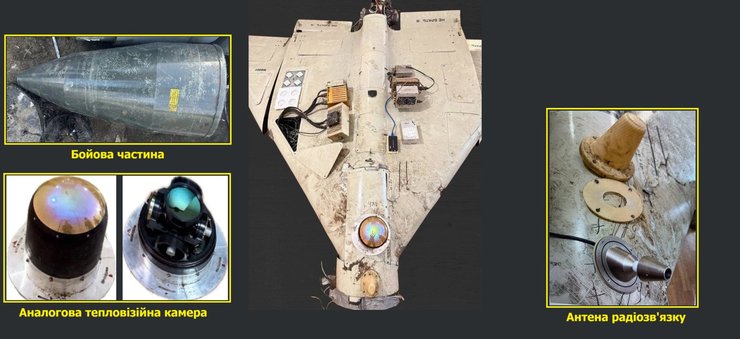 Обломки Шахеда с тепловизионной камерой