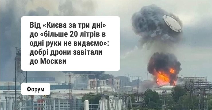 мем с ограничениями на топливо и взрыв в Москве, 18 июня