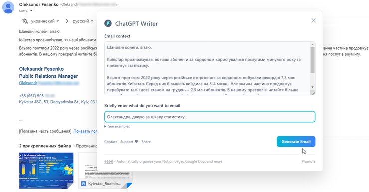 расширение ChatGPT Writer, ChatGPT for Google, расширение ChatGPT, чат-бот, расширения, браузер