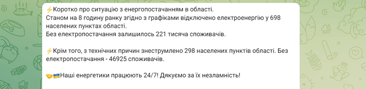 Блэкаут в Украине после обстрелов армией РФ, обстрелы украинских городов