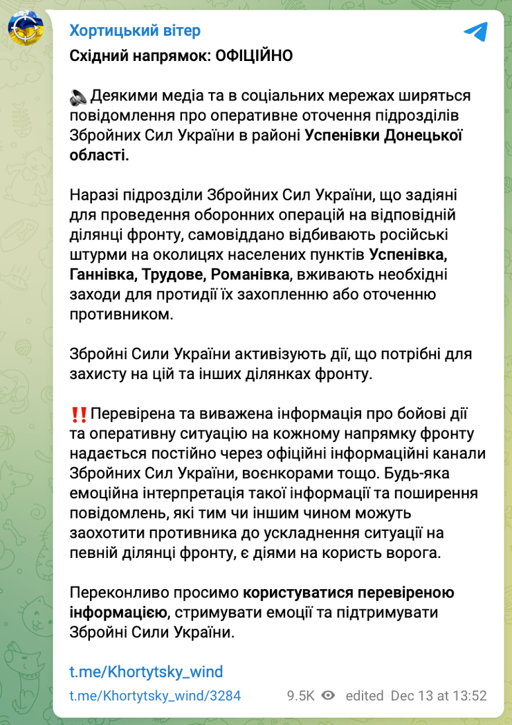 Курахово, Кураховское направление, Успеновка, окружение, оперативное окружение, окружение Курахово, окружение Успеновка