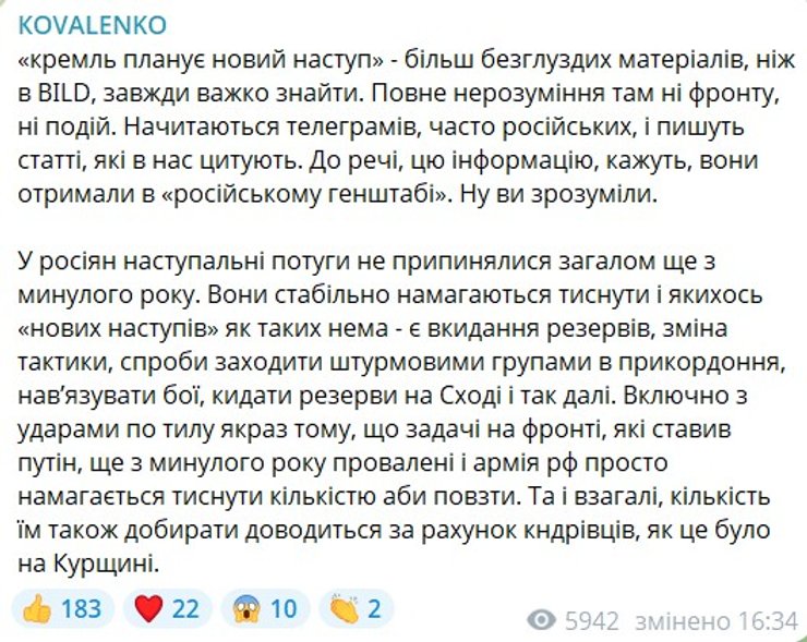 Коваленко розкритикував статтю Bild про другий наступ РФ