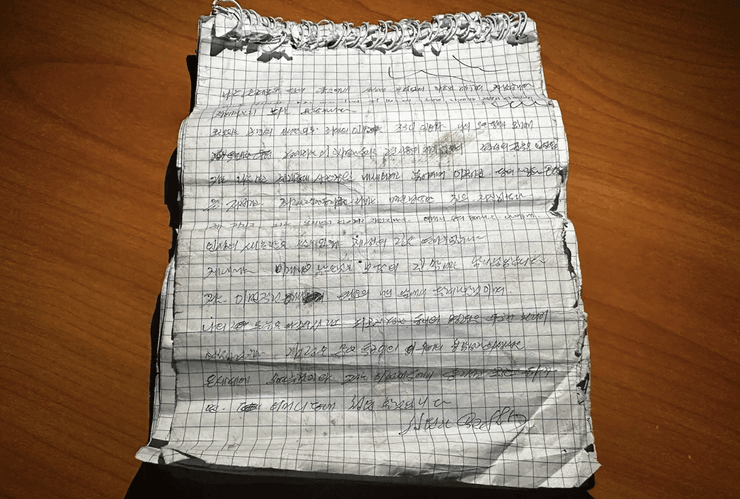 Записки бойцов КНДР