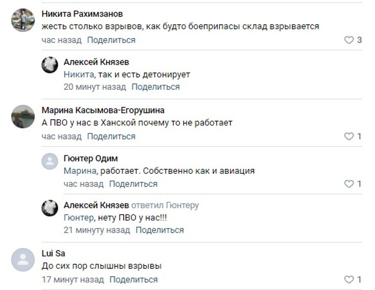 ханский адыгея взрывы