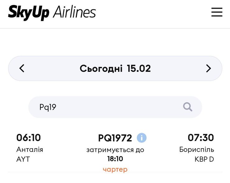 Олег Ніколенко, Туристи, Літак, Рейс, Занзібар