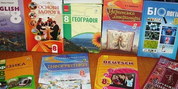 Учебники, школа
