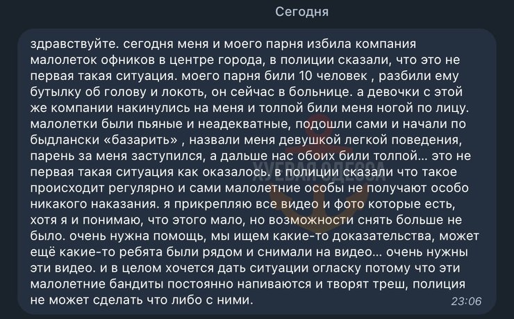 Одесса, массовая драка, текст