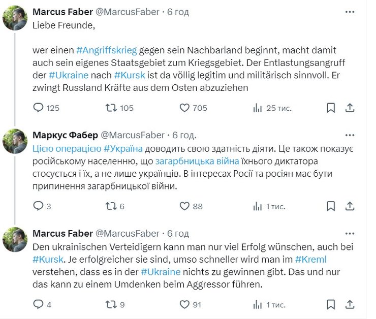 Прорив в Курській області, Німеччина, Бундестаг, реаекція, 8 серпня