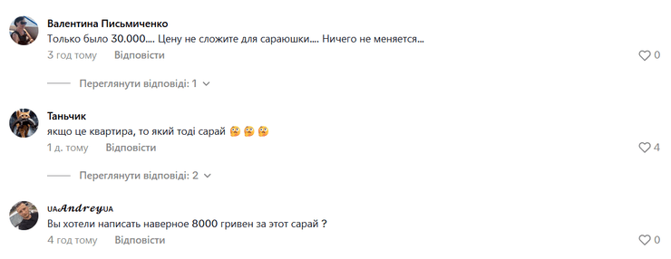 Коментарі про квартиру на землі в Одесі