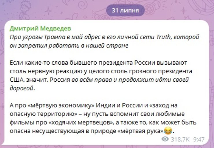 дмитрій медвєдєв пост ядерна зброя