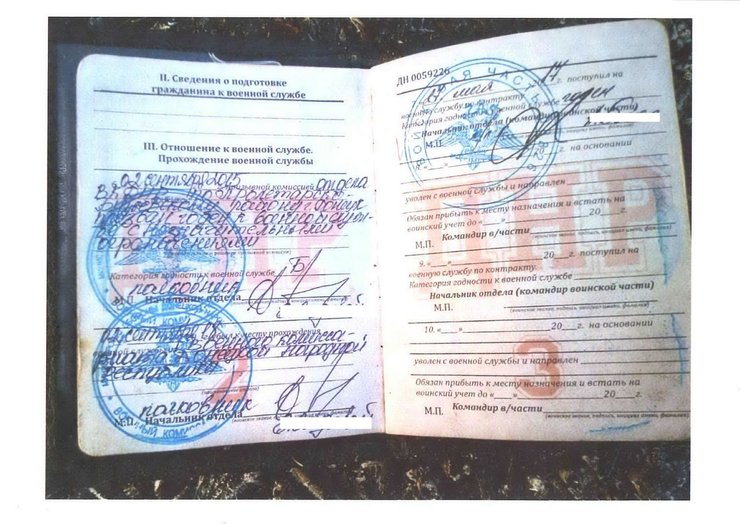 военный билет российского наемника