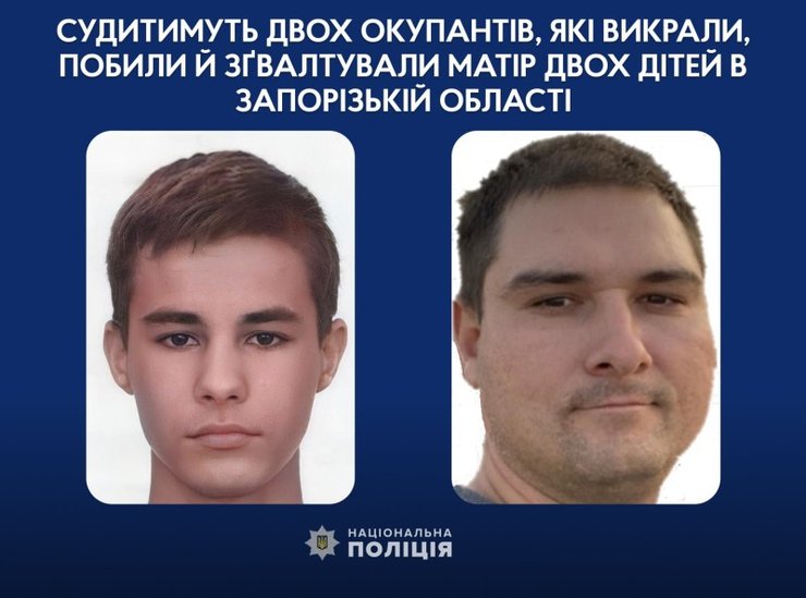 Нацполіція, окупанти