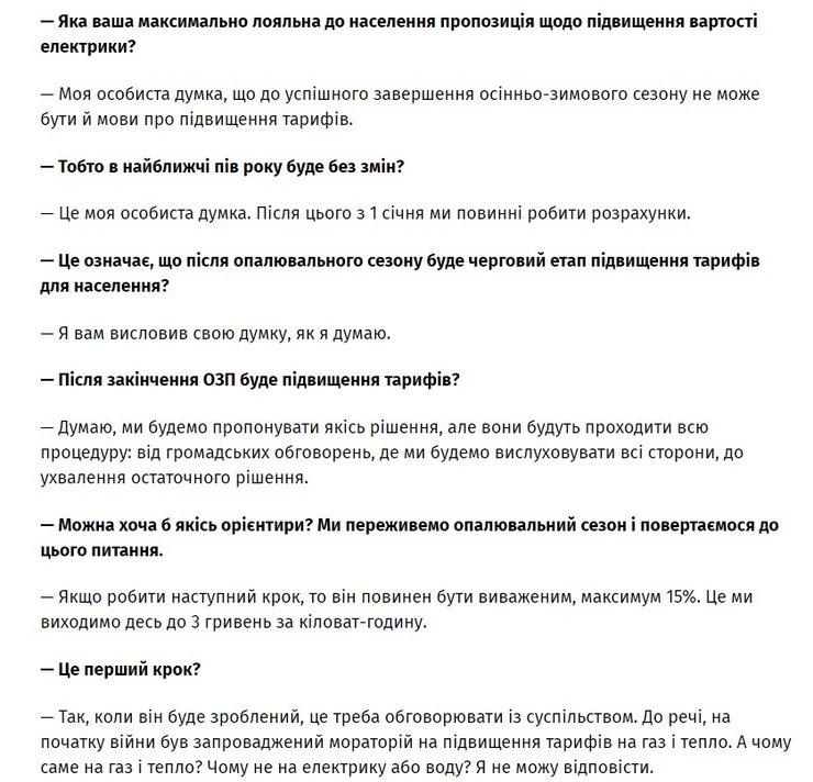 Слова Ущаповського