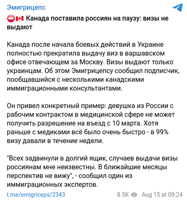 Визы россияне Канада туристы визовый центр посольство Россия