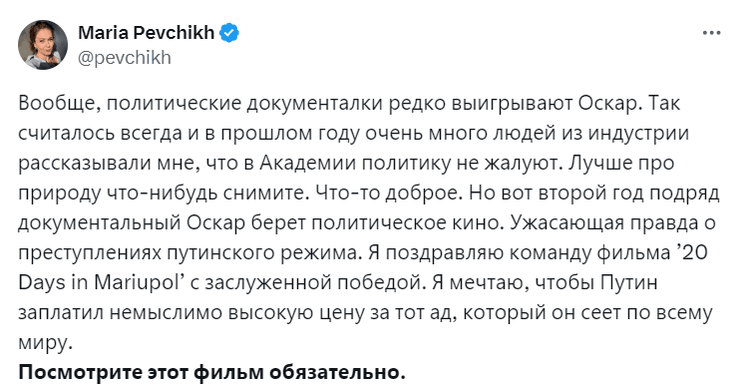 Марія Певчих про перемогу українського фільму "20 днів у Маріуполі"