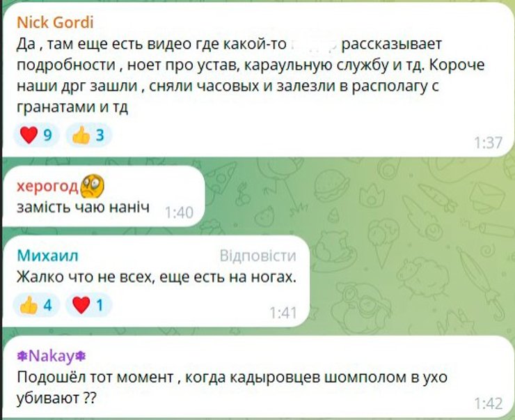 Комментарий относительно атаки ДРГ