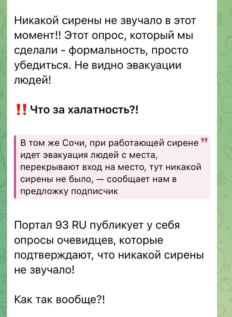 скрин допису ппро атаку БпЛА під Геленджиком 3 серпня