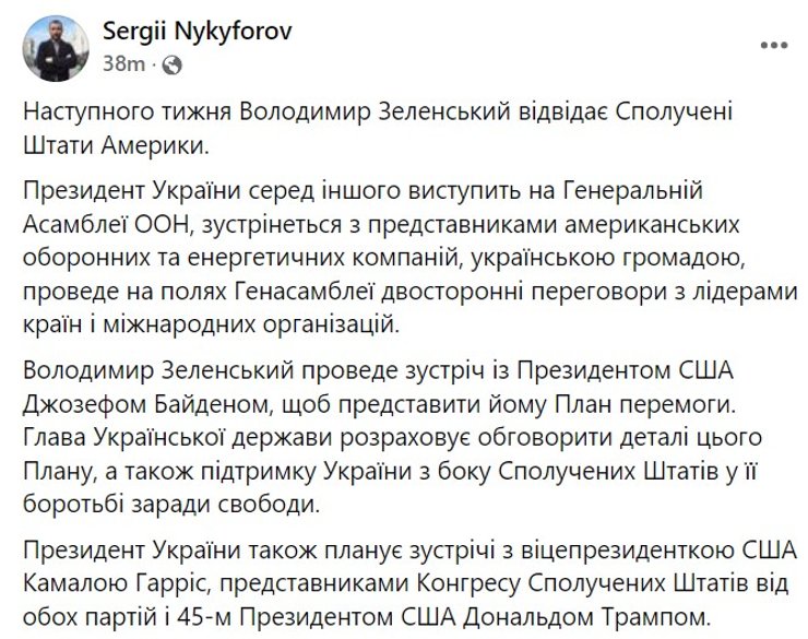 Мирні переговори, Зеленський, США, мирний план, план перемоги