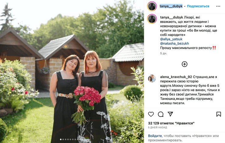 вагітність, скандал, Хмельницька область, породілля, дитина в реанімації, знущання під час пологів, Тетяна Дубик