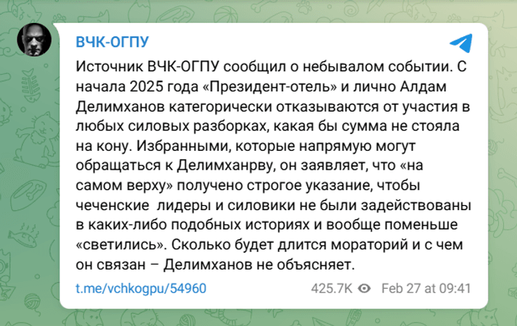 Адам Делимханов, чеченские силовики, приказ Кремля, силовые разборки, депутат Госдумы