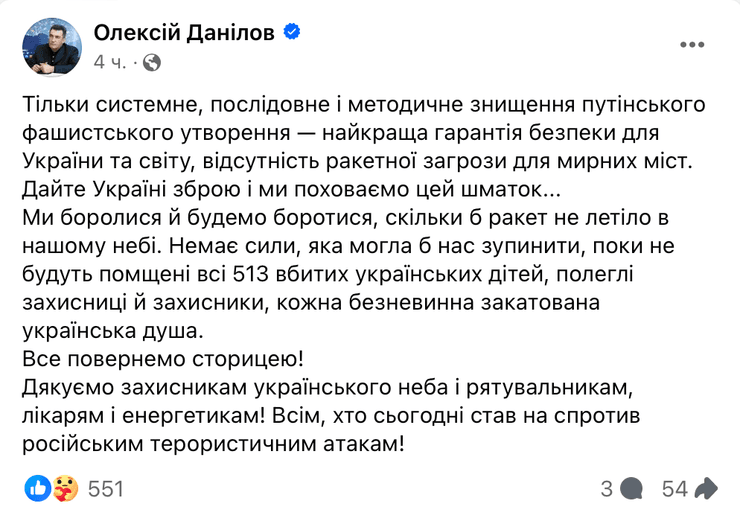 Алексей Данилов, секретарь СНБО, война РФ против Украины, мирные жители, жертвы, месть