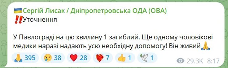 Публікація Сергія Лисака