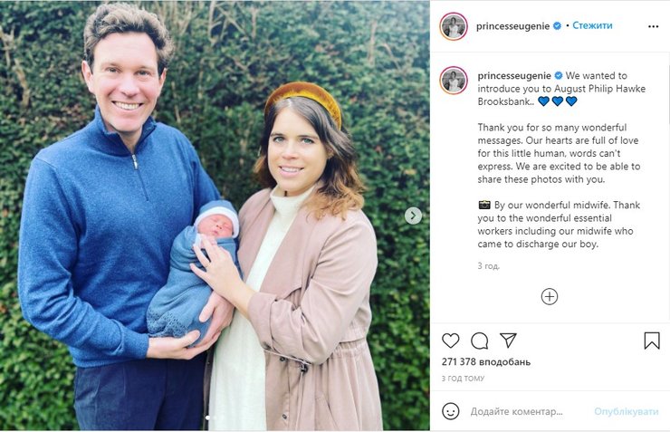 принцесса Евгения, Джек Бруксбанк, ребенок