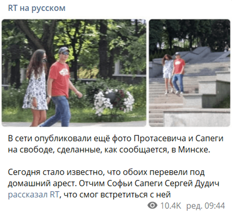 Сапега і Протасевич, Сапега, Протасевич, роман Протасевич, Софья Сапега, беларусь, білорусь, мінськ, сизо