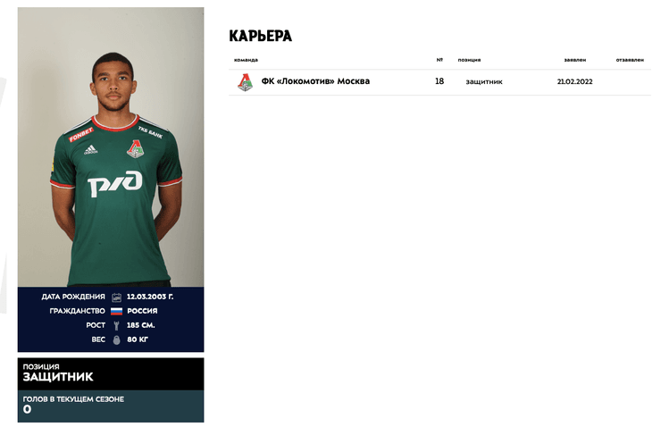 Марк Мампассі, локомотив, росіянин,