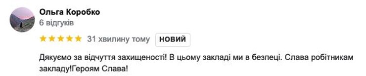 отзыв о ресторане