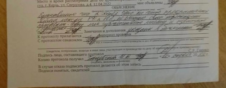 Илья Ганцевский, крымчанин сбежал от ФСБ, дикредитация армии, побег из-за под ареста, домашний арест, антивоенные высказывания