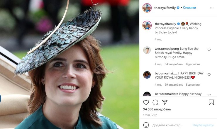 принцеса Євгенія, день народження