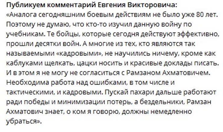 критика генерала лапина