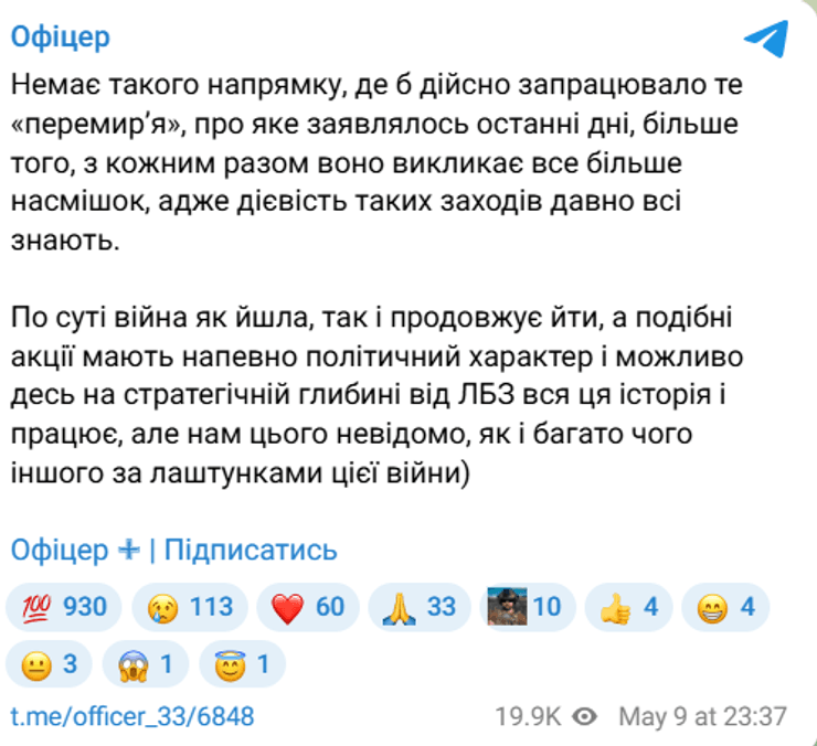 Пост "Алекса"