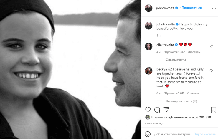 Джон Траволта, Джетт Траволта, отец, сын