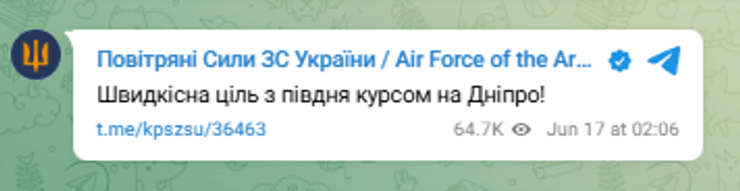 атака ракет 17 червня