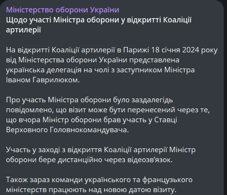 Пост Минобороны