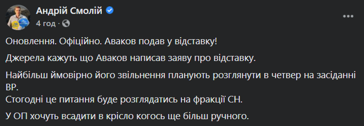 Арсен Аваков, МвД, министерство внутренних дел, аваков, отставка авакова, аваков ушел в отставку, причины отставки, почему аваков подал в отставку