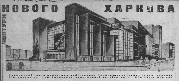 Харків, столиця України, Харків перша столиця, перенесення столиці, Харків конструктивізм, історія Харкова,