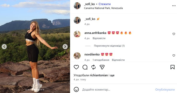 Софія Комар відпочивала у Венесуелі і потрапила в авіатрощу