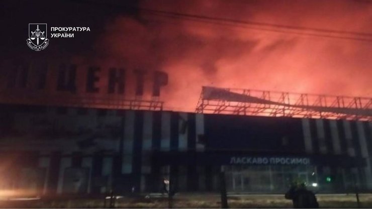 Пожежа в "Епіцентрі"